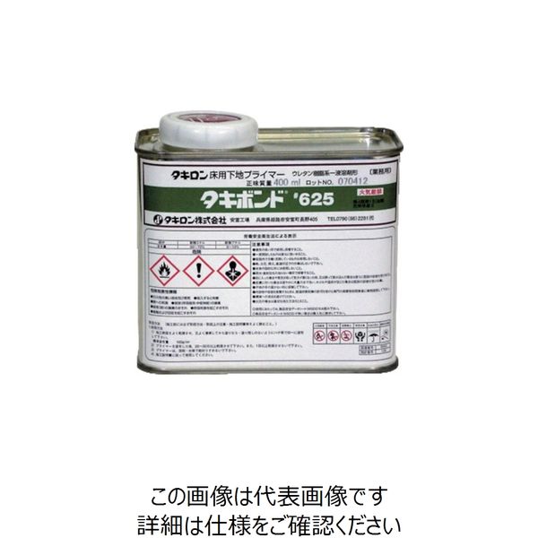 タキロンシーアイ タキロン タキボンド625 400G TB625 1缶 124-5242（直送品）