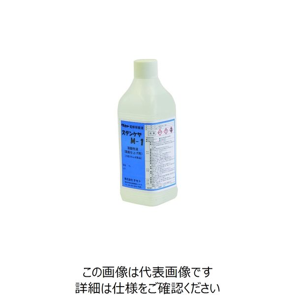 タセト 鏡面仕上げ用電解液 弱酸性 ステンケヤMー1 1L SCM11 1個 199-1615（直送品）