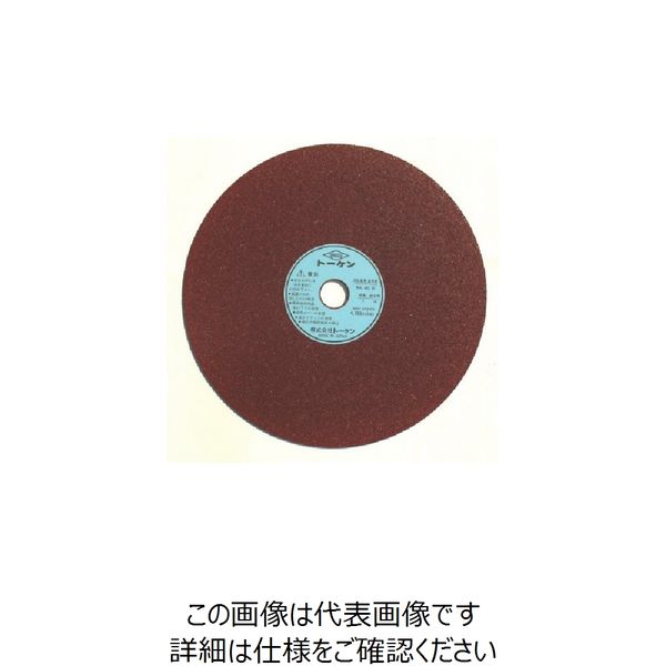 トーケン 切断砥石255mmステンレス用 RA-255-WA 1セット(10枚) 809-2453（直送品）