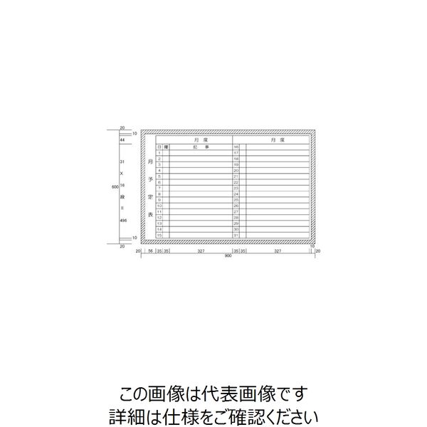 ニチレイマグネット ニチレイ 月予定表2列 (H600XW900) H122-22 1枚 542-0636（直送品）