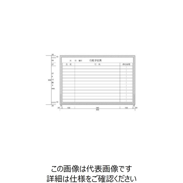 ニチレイマグネット ニチレイ 行動予定表 （H600XW900） H122-18 1枚 542-0598（直送品）