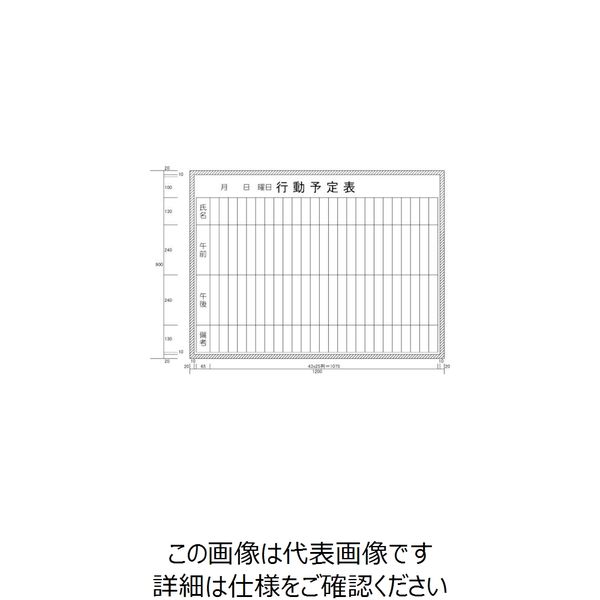 ニチレイマグネット ニチレイ 行動予定表 （H900XW1200） H112-12 1枚 542-0504（直送品）