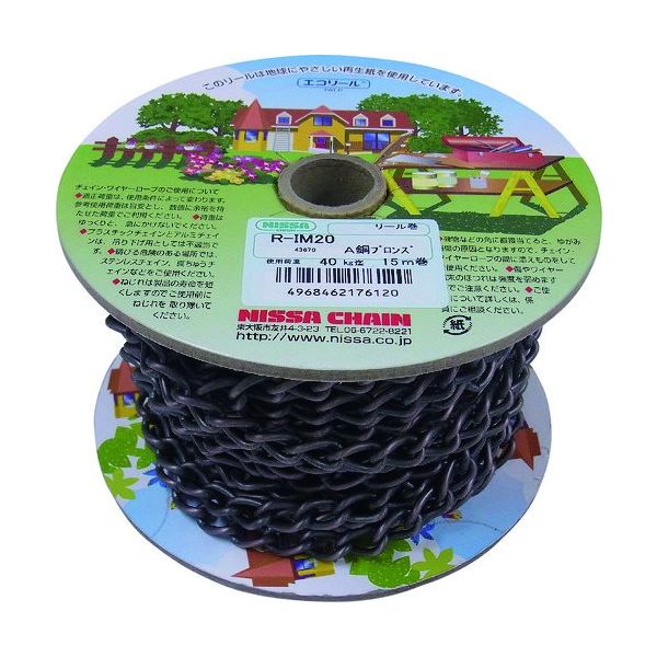 ニッサチェイン アンティーク銅ブロンズ 鉄 マンテル 15m巻 R-IM20-ACB 1巻 224-2080（直送品）