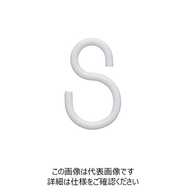 ニッサチェイン カラーSフック 白 (200個入) ISH30E-W 1箱(200個) 126-2999（直送品）