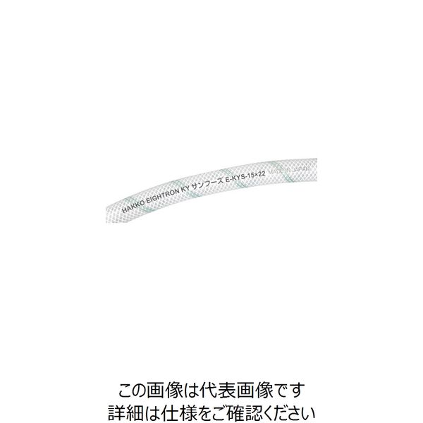 八興販売 ハッコウ KYサンフーズ 10m E-KYS