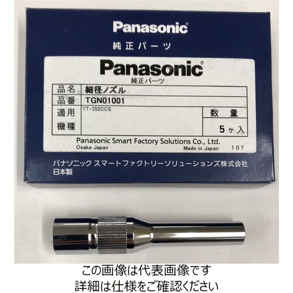 パナソニックコネクト パナソニック溶接システム CO2/MAG用 パナソニックコネクト パナソニック溶接システム CO2/MAG用