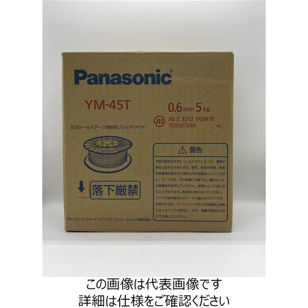 パナソニックコネクト パナソニック溶接システム 溶接ワイヤー YM-45T 1巻(5kg)（直送品）