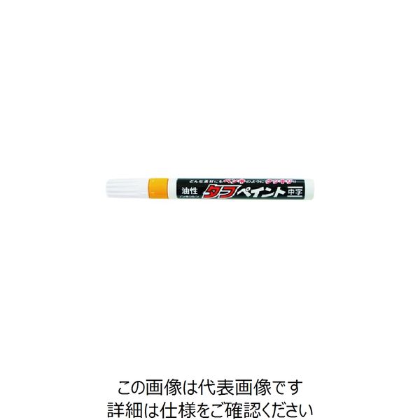 マイゾックス タフペイント 黄 TP-Y 1セット(10本) 146-7049（直送品）