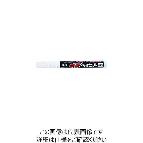 マイゾックス MYZOX タフペイント 白(1本入り)<TPーWHITE> TP-W 1セット(10本) 146-7047（直送品）