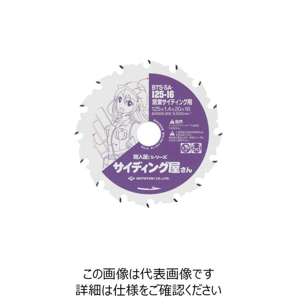 モトユキ ブルドッグ職人屋さんシリーズ BTS-SA-100-14 1枚 240-2196（直送品）