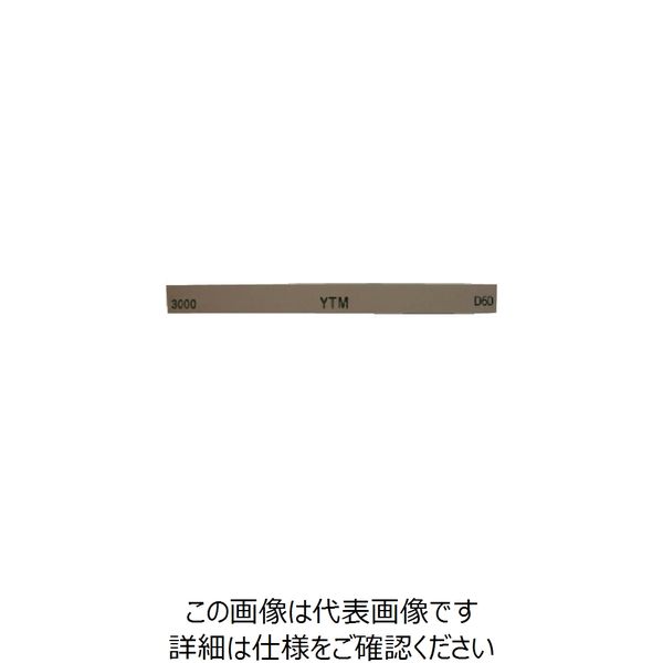 大和製砥所 ヤマト 金型砥石 YTM (10本入) 150X13X5 3000 M63F 1箱(10本) 852-9159（直送品）