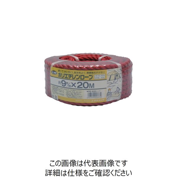 ユタカメイク ロープ PEカラーロープ万能パック 9φ×20m 赤 PE920 R 1個 113-5461（直送品）