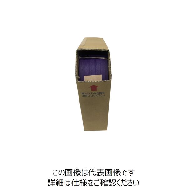 ユタカメイク 梱包用品 紙バンド 約14.5mm×約1m ムラサキ BP-4006 1セット(400m) 112-9145（直送品）
