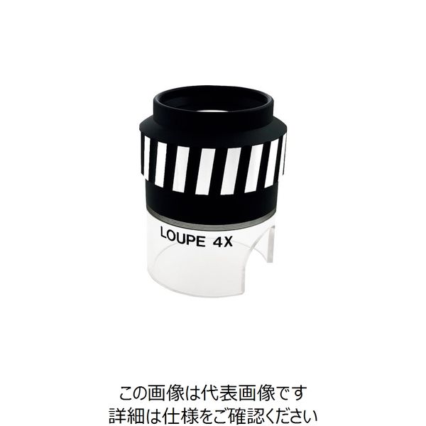 京葉光器 リーフ ワイドアクロマートルーペ 4x KY-04 1個 259-0146（直送品）