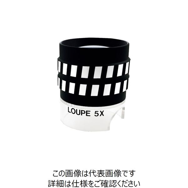京葉光器 リーフ ワイドアクロマートルーペ 5x KY-05 1個 259-0168（直送品）