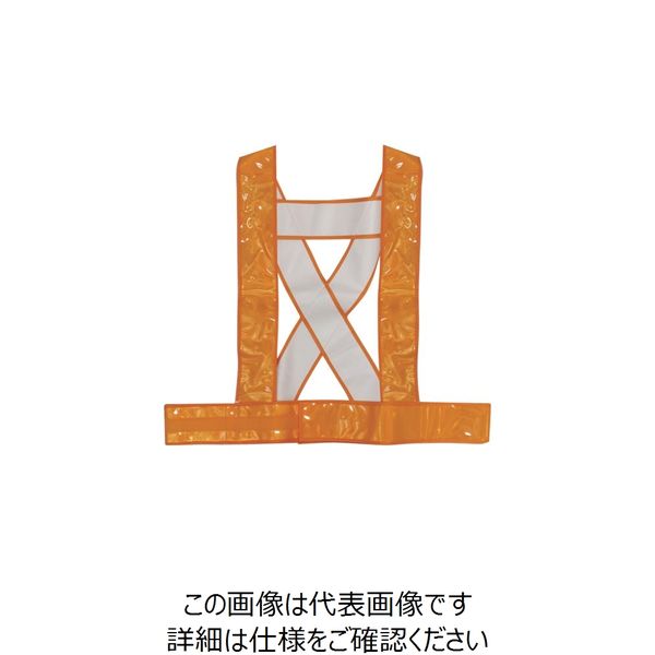 喜多 安全ベスト タスキ(7cm幅) No6030 オレンジ フリー NO6030-OR-FREE 1着 236-0382（直送品）