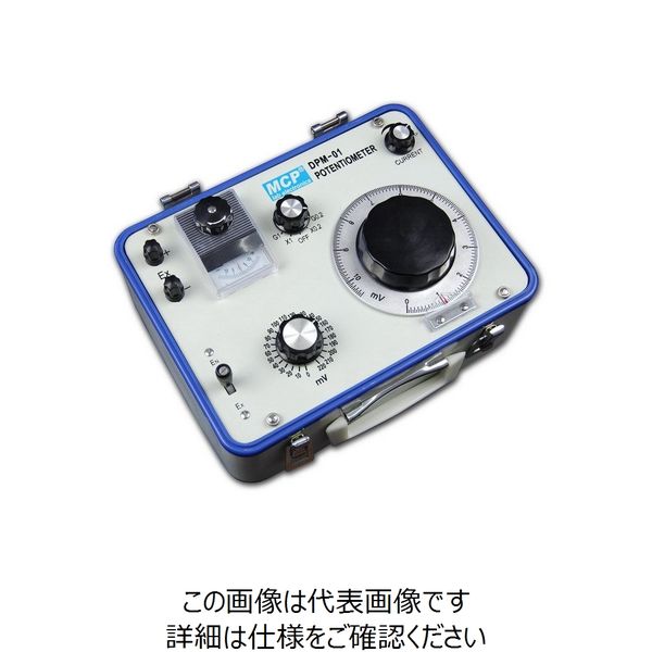 Shanghai MCP 携帯用直流電位差計 DPM-01 1台（直送品）