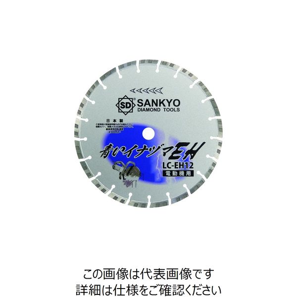 三京ダイヤモンド工業 三京 青いイナヅマEH 311×2.6×22.0 LC-EH12-4 1