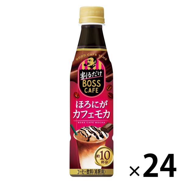 サントリー 割るだけボスカフェ ほろにがカフェモカ 340ml 1箱（24本入 