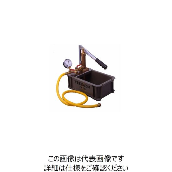寺田ポンプ製作所 手動式テストポンプ TP-50 1台（直送品）