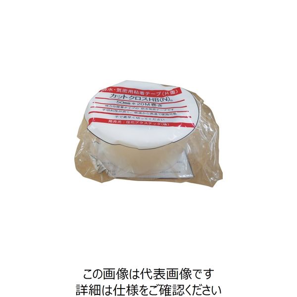 住化プラステック 住化 カットクロス HB N 50×20 CROSS-HB-N5020 1セット(30巻) 859-2995（直送品）