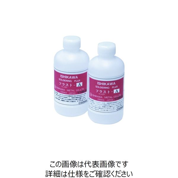 石川金属 石川 フラストA FLASTA-250CC-01 1本(1個) 152-0314（直送品）