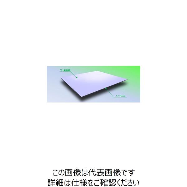 東北ゴム ネバランA型 0.3×1.0×1000×2000 RZZ-TEF-A-0.3X1 1枚 848-7213（直送品）
