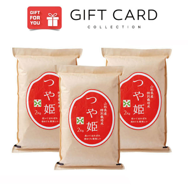 【手土産やお祝いの贈り物に】 山形の極み　特別栽培米置賜産　つや姫 ギフトカード　二重封筒（直送品）