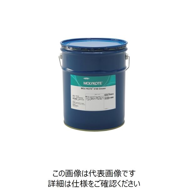 デュポン・東レ・スペシャルティ・マテリアル モリコート 樹脂・ゴム部品用 6166グリース 16kg 6166-16 1缶 128-7529（直送品）
