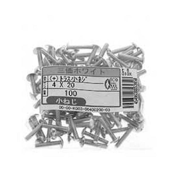 SUNCO 三価ホワイト(+)トラス小ネジ小袋100入り 5×8 (100本入) 00-00-K003-0050X0080-03 1箱(100本)（直送品）