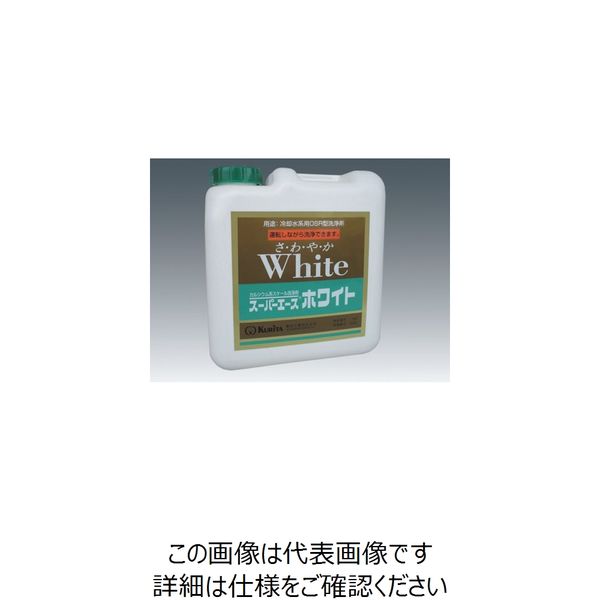 栗田工業 栗田 スーパーエースホワイト 5kg A18499 1缶 126-9783（直送品）