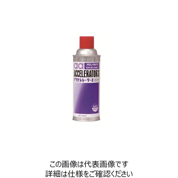 Takoume - 東亞合成 アロン AAアクセレレーター3 420ml AA-AC3-420 1セット(10個) 868-7688（直送品） 潤滑／ 接着／補修／化学製品