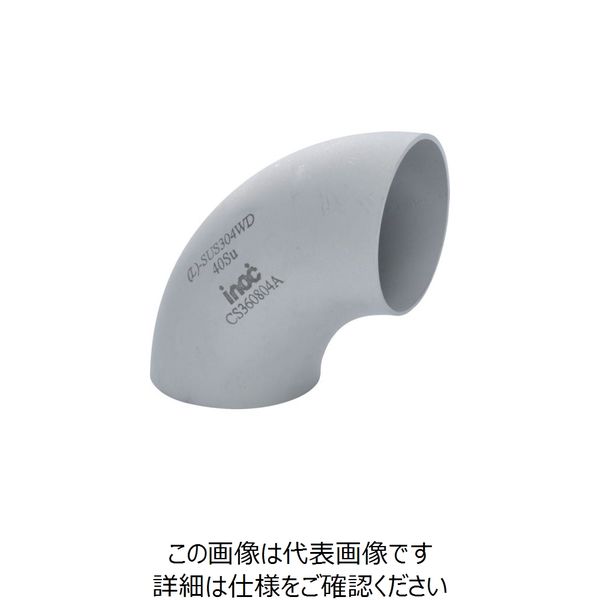 イノック（INOC） イノック 90°エルボ（ロング）SU 300SU 304ELSU300SU 1個 850-4850（直送品）