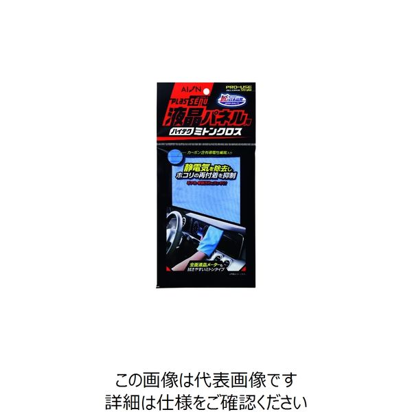 アイオン AION プラスセーヌ 液晶パネル用ハイテクミトンクロス 918-B 1セット(50個) 176-8410（直送品）