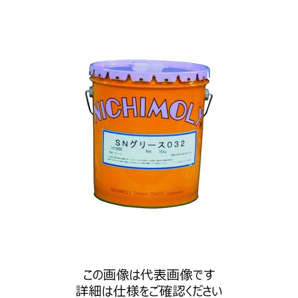 ダイゾー ニチモリ SNグリース032 16Kg 1120266470 1缶 144-9846（直送品）