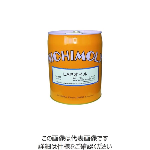 ダイゾー ニチモリ LAPオイル 18L 1110044170 1缶 144-8316（直送品）