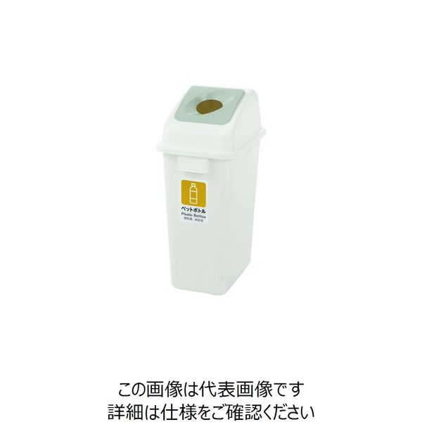 リッチェル 分別ユニバーサルペール 45 フタのみ 丸(ホワイト) 40004 1セット(8個) 216-9202（直送品）