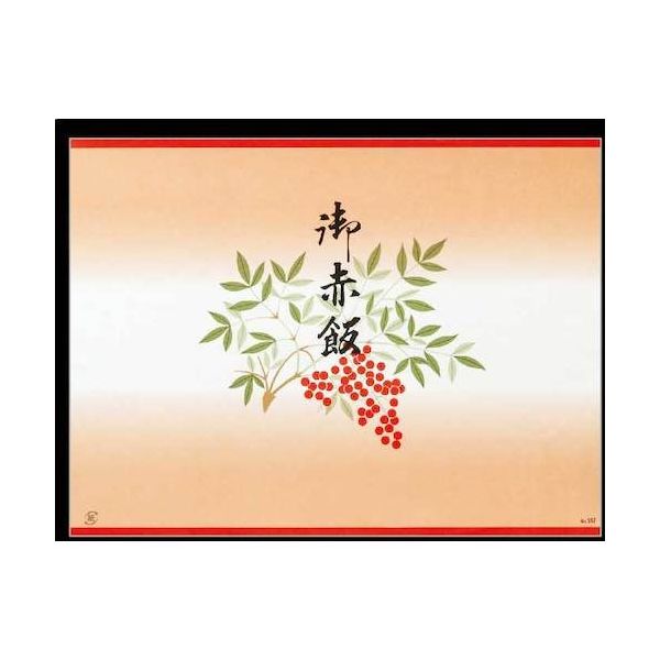 大黒工業 大黒 折掛紙 No.557 60500 1組(100枚) 236-0260（直送品）