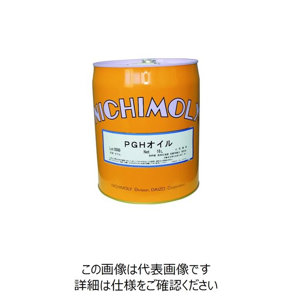 ダイゾー ニチモリ PGHオイル 18L 1110097170 1缶 144-9902（直送品）