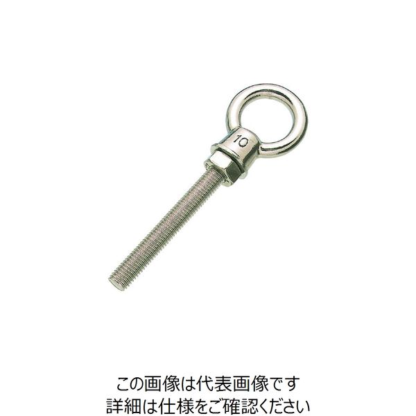 水本機械製作所 水本 ステンレス K型ロングアイボルト（ブネジ） ネジ長さ100mm B-2209 1個 205-3453（直送品）