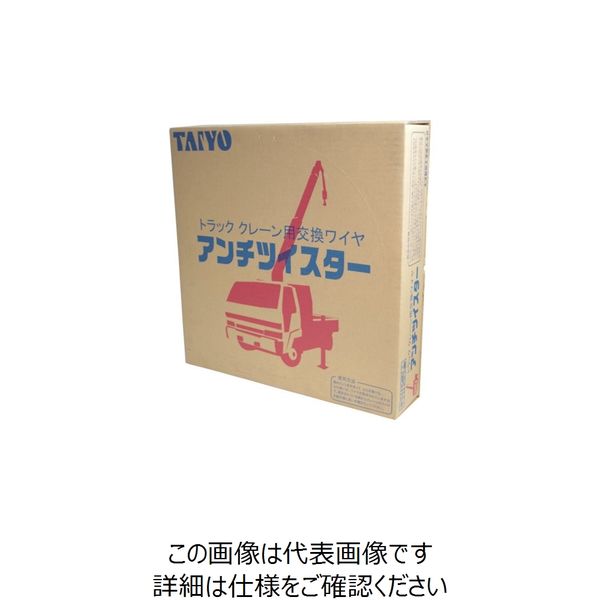 大洋製器工業 大洋 アンチツイスターL6×WS(26)IW 8×73.5m(1008350) ATWS8X73.5 1ケース（直送品）