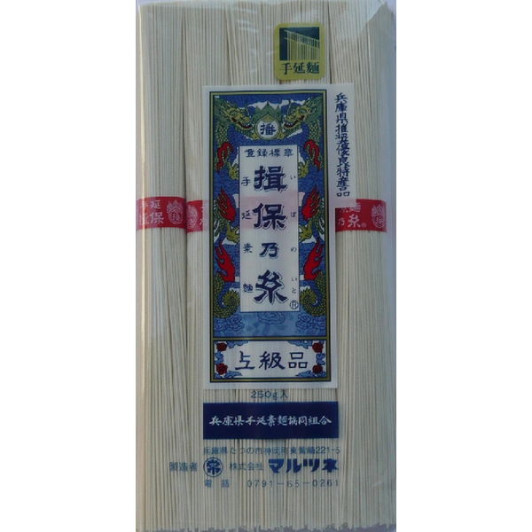 マルツネ 手延素麺「揖保乃糸」上級品 1セット(250ｇ×30個) 540614-30（直送品）