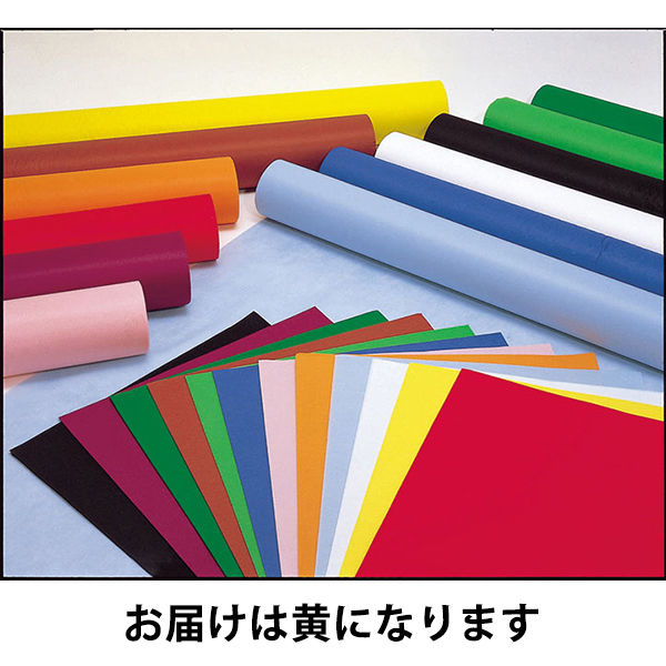 ゴークラ 不織布 サニボン ロール 20m巻 黄 1巻