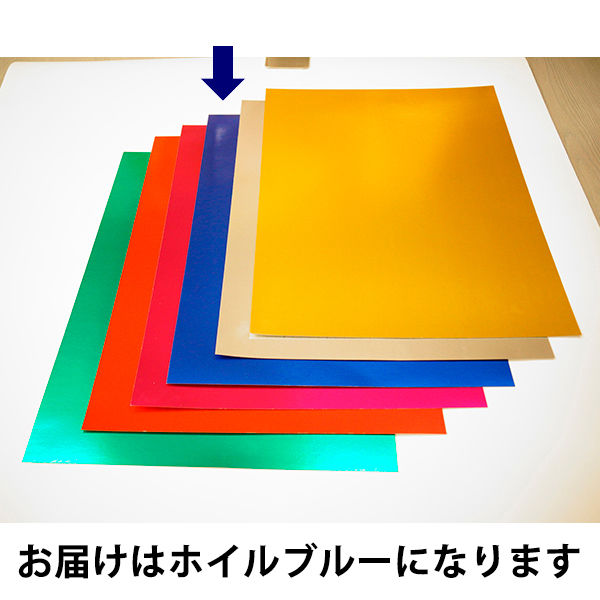 日幼 ホイルカラー工作用紙 B3 ホイルブルー 1袋（10枚）