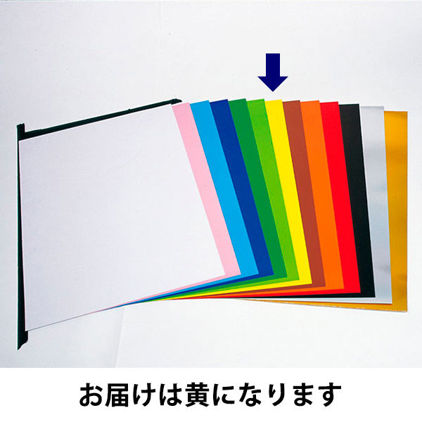 【アウトレット】日幼 カラーせいさく紙ジャンボ 54×80cm 黄 1袋（30枚） 工作用紙　【終売品】