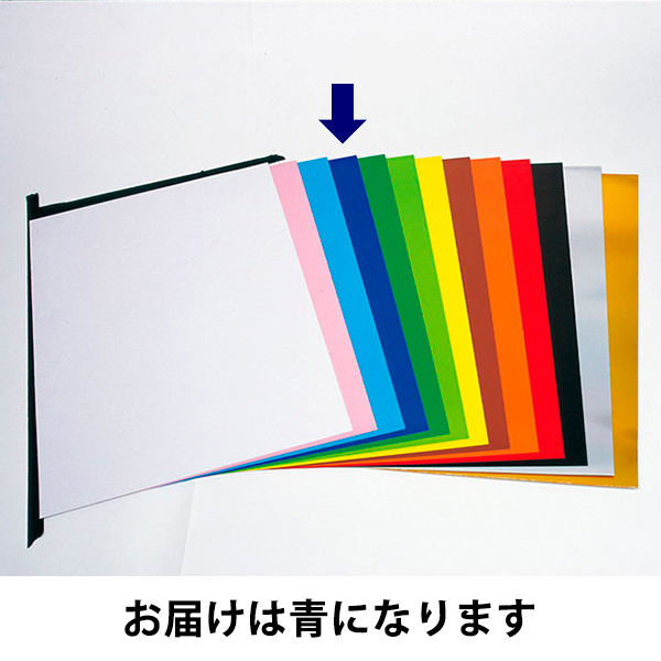 【アウトレット】日幼 カラーせいさく紙ジャンボ 54×80cm 青 1袋（30枚） 工作用紙　【終売品】