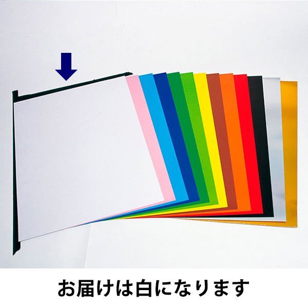 【アウトレット】日幼 カラーせいさく紙ジャンボ 54×80cm 白 1袋（30枚） 工作用紙　【終売品】