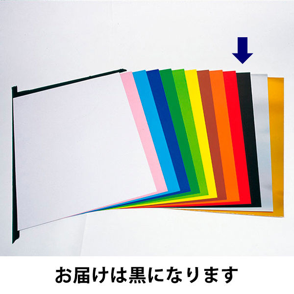 日幼 カラーせいさく紙ジャンボ 54×80cm 黒 1袋（30枚） 工作用紙