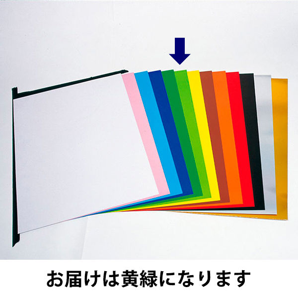 【アウトレット】日幼 カラーせいさく紙ジャンボ 54×80cm 黄緑 1袋（30枚） 工作用紙　【終売品】