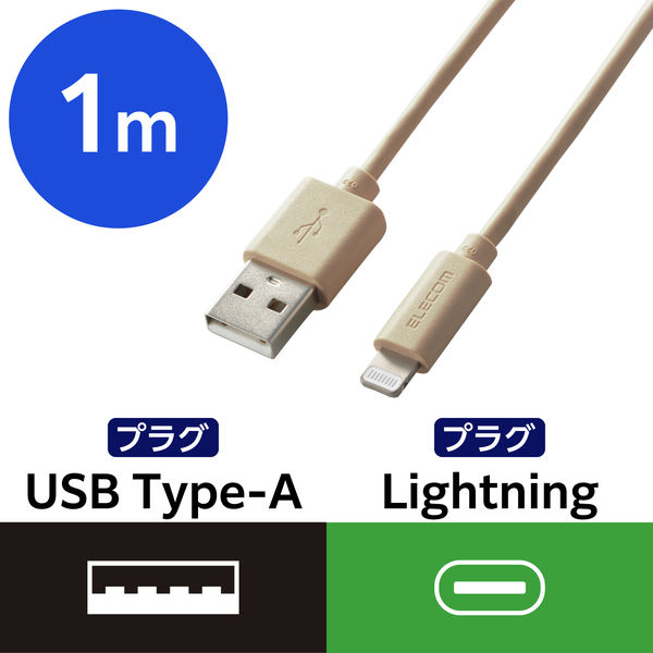 iphone充電ケーブル ライトニング USB Type-A インテリアカラー